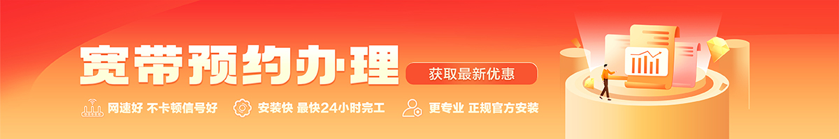 东风宽带在线办理入口